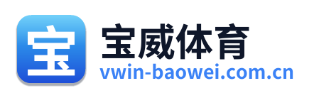 宝威体育 Logo